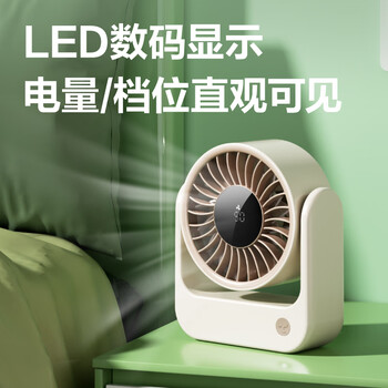 得力数显电风扇小风扇办公室桌面风扇小型迷你便携usb充电风扇宿舍户外露营台式米白LK108