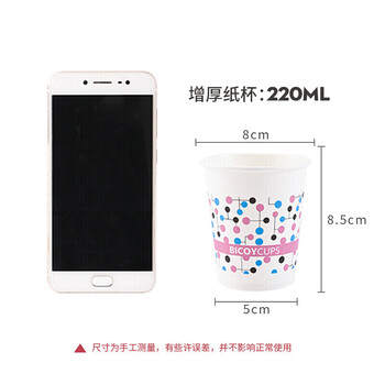 百草园纸杯一次性杯子8盎司加厚纸杯1000只装整箱批发商务办公室水杯 百草园纸杯一次性杯子8盎司加厚纸杯1000只装整箱批发商务办公室水杯