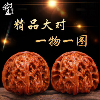 文玩核桃狮子头44品牌及商品- 京东