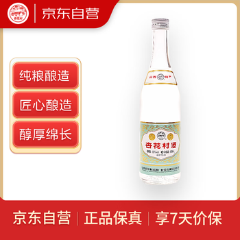 杏花村53度汾酒价格报价行情- 京东