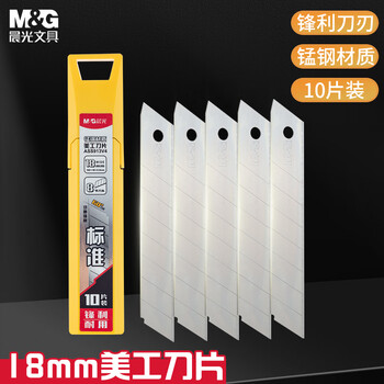 晨光（M&G）锰钢系列60度18mm黑刃 8节刀头SK5合金钢刀片 办公用品  ASS913V4 1盒  银色