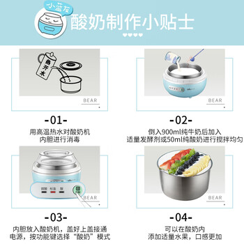 小熊（Bear）酸奶机家用全自动微电脑可定时不锈钢内胆酸奶发酵菌 【三档酸度+304内胆】SNJ-C10H1