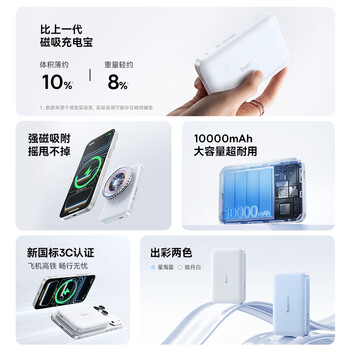 倍思【3C认证】磁吸充电宝Magsafe磁吸无线充30W快充移动电源10000mAh适用于苹果17/16/15华为小米手机
