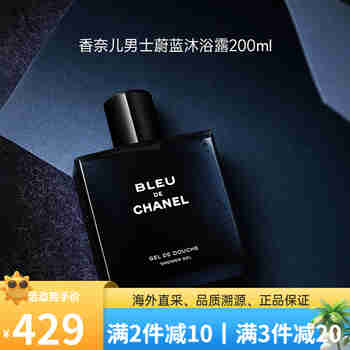 香奈儿（Chanel）沐浴露 粉底液120N-自然白