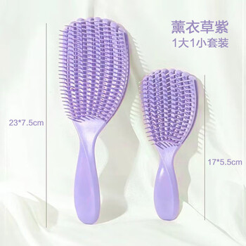 侑家良品2把装 梳子蓬松神器女士专用长发头皮按摩梳防静电高弹力贝壳梳