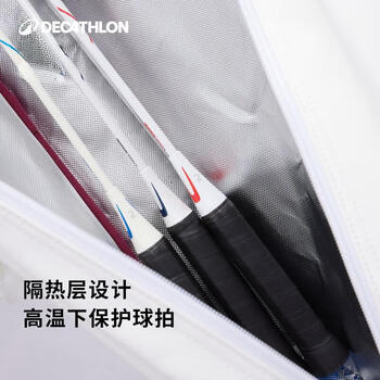 迪卡侬（DECATHLON）羽毛球包高颜值防磨羽毛球球包暮光白-4568699
