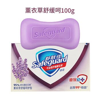舒肤佳 香皂薰衣草舒缓呵护100克*8块 批发洗脸洗澡洗手通用