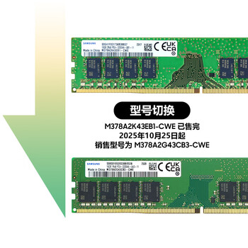 三星 SAMSUNG 台式机内存条 16G DDR4 3200频率