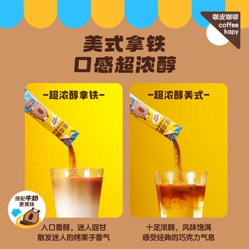 咖皮【永璞出品】超浓醇速溶无糖黑咖啡粉0糖0脂意式美式拿铁 2g*10条