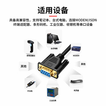 巴也 DB9一分二串口线RS232一拖二COM口线 一公转二母数据连接线（交叉）1.5米 BY-9DB015MFFX