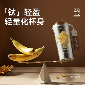 特美刻（TOMIC）咖啡杯内外纯钛水杯 朱炳仁联名便捷 高档钛杯节日礼物 520ml