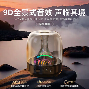 影巨人蓝牙音响德国柏林之声高音质蓝牙音箱哈曼琉璃光重低音炮音响