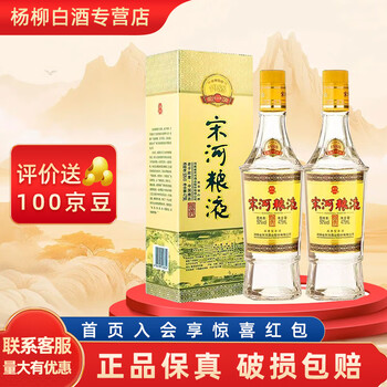 宋河酒价格报价行情- 京东