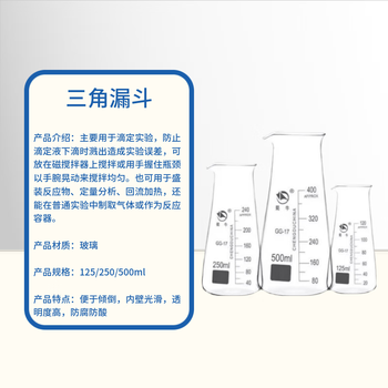 蜀牛 高硼硅玻璃三角烧杯 化学实验室锥形烧杯 刻度玻璃三角烧杯 加厚型玻璃带刻度 大号烧杯刷