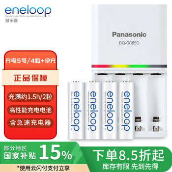 爱乐普（eneloop）充电电池5号五号4节高性能套装适用相机玩具仪器K-KJ55MCC40C含55快速充电器