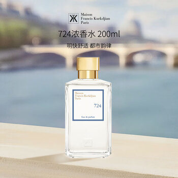 香水(男性用) Maison Francis Kurkdjian paris 70ml Maison Francis香水- 京东