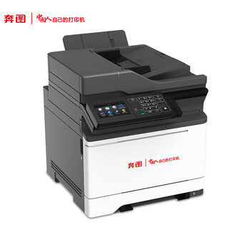 奔图（PANTUM）CM5055DN A4彩色激光多功能打印机 自动双面 打印/复印/扫描 支持双系统(WINDOWS、国产麒麟/统信)