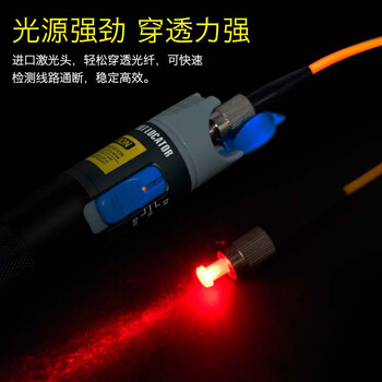 礼嘉 LJ-HG030 红光笔30公里30MW光纤测试笔 光纤故障镭射红光源测试仪通光打光笔 通用SC/FC/ST接头冷接子 礼嘉 LJ-HG030 红光笔30公里30MW光纤测试笔 光纤故障镭射红光源测试仪通光打光笔 通用SC/FC/ST接头冷接子
