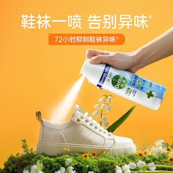 滴露消毒喷雾-清新铃兰454ml*1瓶 家庭马桶消毒液衣物除菌除臭去味