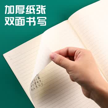 晨光（M&G）无线装订笔记本APYJX550简约学生牛皮纸记事本办公加厚练习本软抄本作业本A5/100页10本装