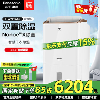 panasonic抽湿机型号规格- 京东 panasonic抽湿机型号规格- 京东
