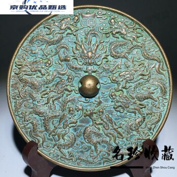 古鏡 青銅鏡 中国古玩 中国美術 唐物 擺件 古鏡 青銅鏡 中国古玩 中国美術 唐物 擺件 旧家蔵出 m01