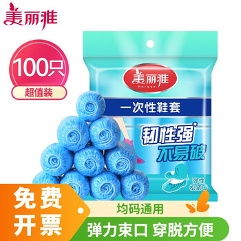 美丽雅（MARYYA） 鞋套PE均码100只*2包 室内样板间家用塑料防水防尘脚套MLY11427