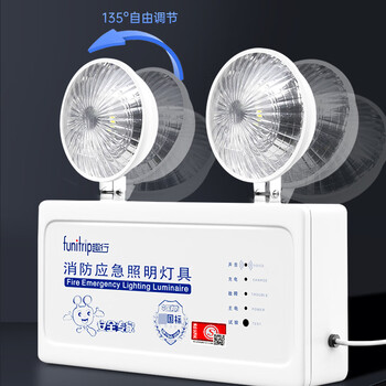 趣行应急照明灯 国标消防应急灯双头充电照明灯疏散安全出口指示灯