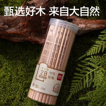 得力（deli）50支2B原木书写铅笔六角杆素描绘图学生铅笔考试涂鸦绘画临摹50支/桶HC825-2B学生开学文具