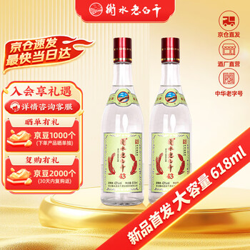 中国酒　衡水老白干　白酒　二十年 中国酒 衡水老白干 白酒 二十年