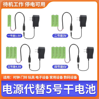 汇鑫茂 天然气表5号电池改电源3V干电池改usb时钟门铃 4.5V电源+3节5号占位电池2米（2个）