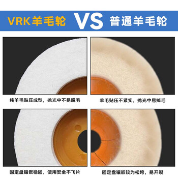 VRK羊毛轮抛光轮不锈钢抛光片	打蜡镜面金属石材100*16角磨机打磨片4寸羊毛球 10个