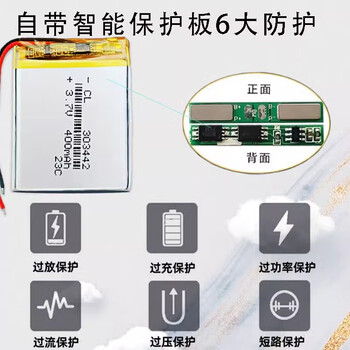汇鑫茂 3.7v聚合物锂电池602035点读笔录音笔导航仪行车记录仪型号602035两线 400毫安(3个) 汇鑫茂 3.7v聚合物锂电池602035点读笔录音笔导航仪行车记录仪型号602035两线 400毫安(3个)