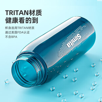 施密特(simita)运动水杯 便携大容量水壶男女学生Tritan塑料杯子 施密特(simita)运动水杯 便携大容量水壶男女学生Tritan塑料杯子