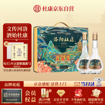 杜康酒 500ml 52% 陶器ボトル 杜康蓝瓷- 京东