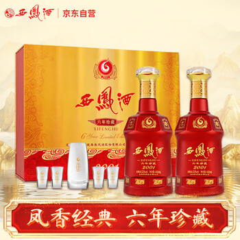 ヨドバシ.com - 陝西西鳳酒 西鳳酒（シーフォンシュ）白酒 52度
