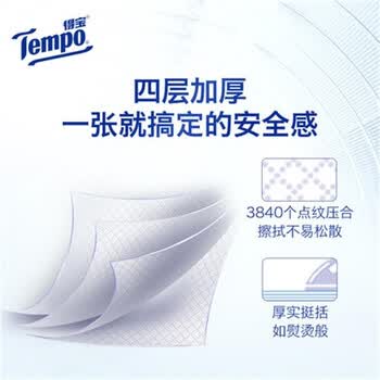 得宝【食用油+面巾纸】低芥酸原香菜籽油5L+T2281抽纸90抽4包*2提