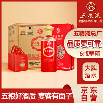五粮液（红瓶）价格报价行情- 京东