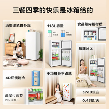 TCL 118L单门冰箱二级能效直冷小户型白色小冰箱节能低噪小型出租房迷你家用电冰箱R118L3-A