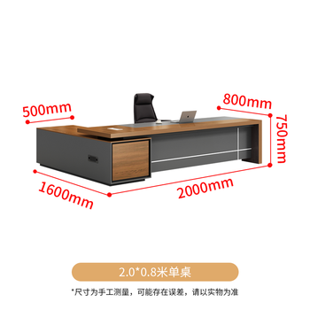 圣黎单人老板办公桌简约现代经理主管桌办公家具班台2.0*0.8米单桌 圣黎单人老板办公桌简约现代经理主管桌办公家具班台2.0*0.8米单桌
