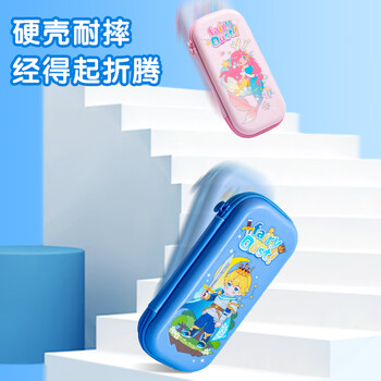晨光文具小学生笔袋 美人鱼EVA大容量文具盒铅笔盒轻量耐摔PP笔盒APB932QGB
