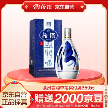 中国酒 白酒 汾酒 青花 20年 53度 500ml 中国酒 白酒 汾酒 青花20年 53度 500ml x 2本 国行】汾酒