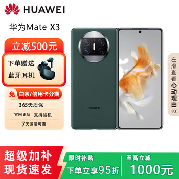Huawei Mate X3 典蔵版 China 12+1TB 超美品 Huawei Mate X3 典蔵版 China 12+1TB 超美品 - メルカリ