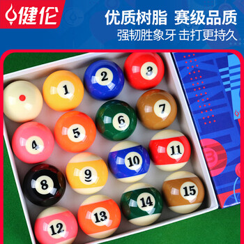 健伦台球球子中式黑八中八台球桌球标准57.2mm8A水晶球训练球台球礼物