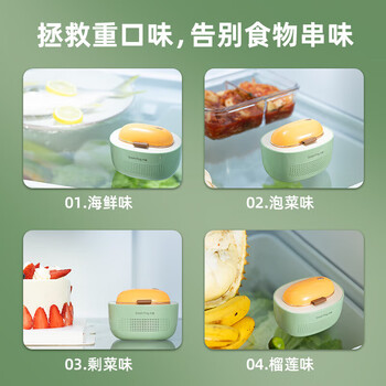 卡蛙（smartfrog）冰箱除味器KW-JH04牛油果色