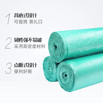 妙洁垃圾袋加厚点段式不滴漏家用厨房手提袋背心大号60只*2包共120只 妙洁垃圾袋加厚点段式不滴漏家用厨房手提袋背心大号60只*2包共120只