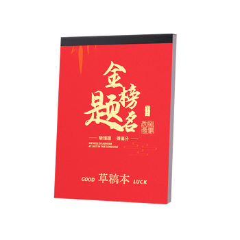 递乐小22K空白草稿纸草稿本学生用演草大白纸本高中验算书写演算打草纸50张单本 4266