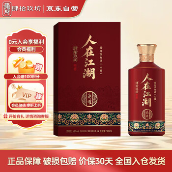 貴州茅台酒　肆拾玖坊　新品 未開栓 肆拾玖坊长乐未央酱香型53度贵州白酒500ml*6瓶整箱装