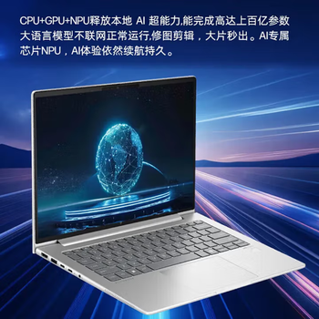 惠普（HP）笔记本电脑 Elitebook 640 G11（U5-125U 16G 1TB ）14英寸轻薄办公本 指纹/背光键/银色 标配