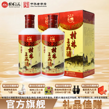 精品三花酒价格报价行情- 京东